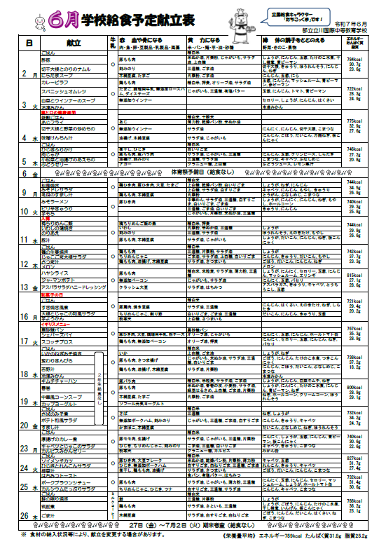 スクリーンショット 2025-05-27 161632